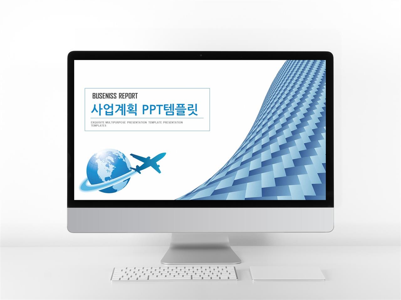 사업보고서 ppt 템플릿 일러스트 ppt 템플릿