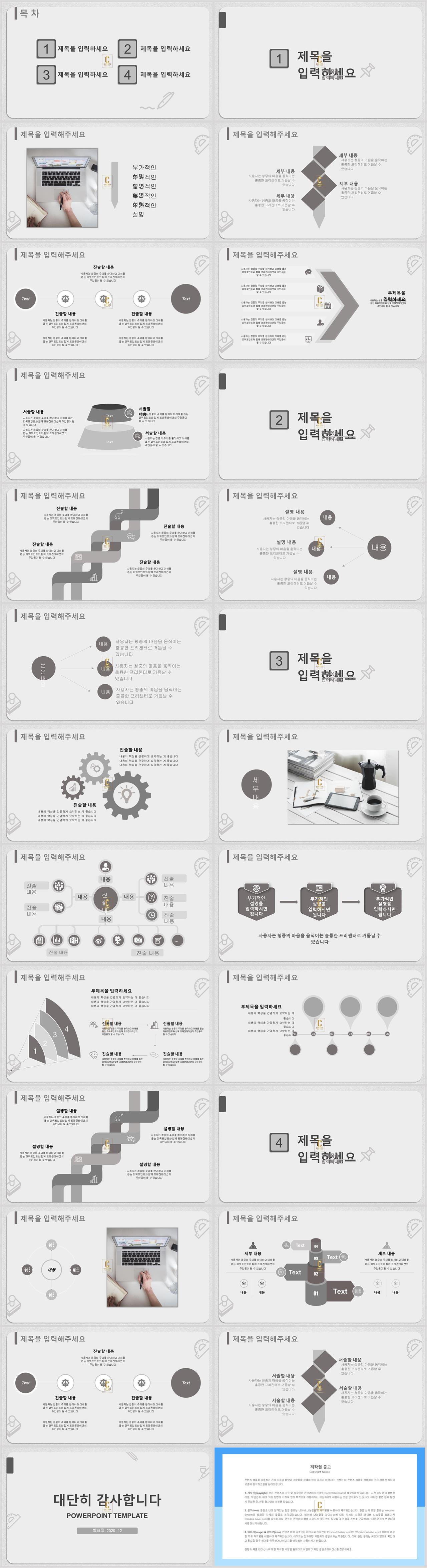 제안서 ppt 양식 브라운 ppt 템플릿
