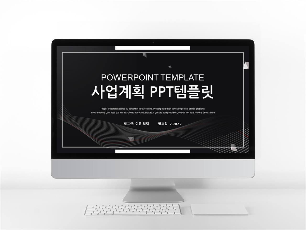 제안서 ppt 템플릿 다운 시크 템플릿 ppt
