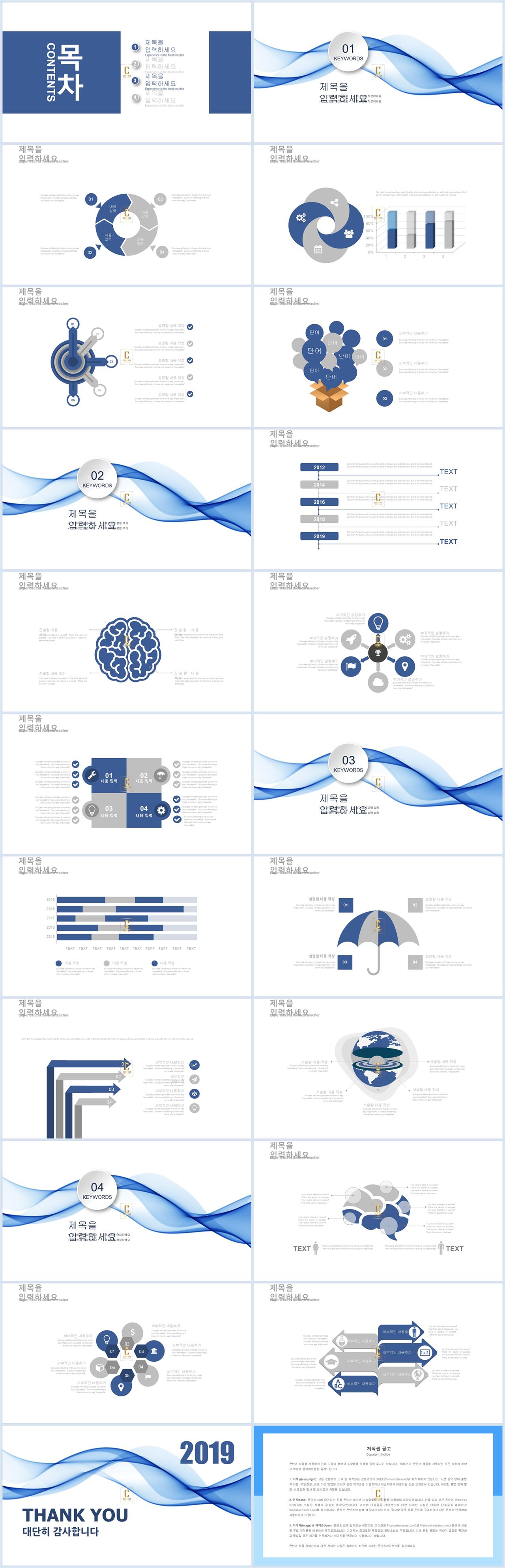 성당 제안서 ppt 템플릿 ppt 템플릿 하늘섹