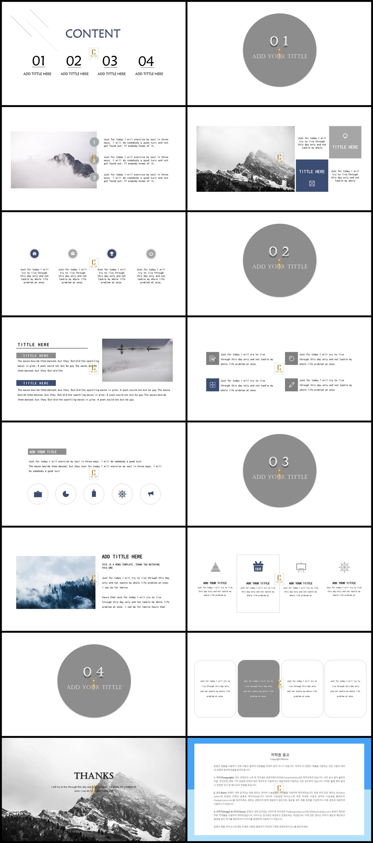 사업개요 ppt 템플릿 회색톤 ppt 템플릿