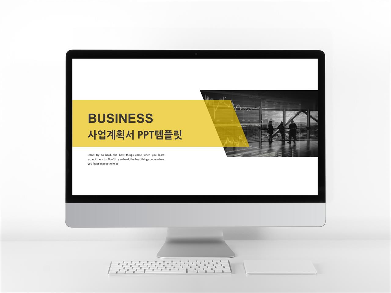 노란 ppt 템플릿 ppt 템플릿 사업 계획서 ppt