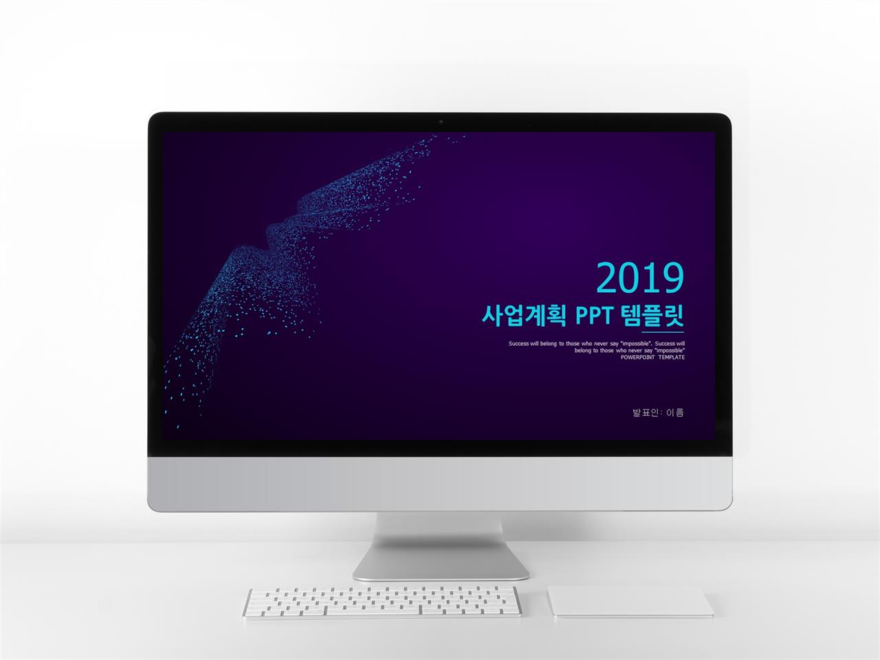 프로젝트 진행 ppt 템플릿 어두운 ppt 템플릿 다운