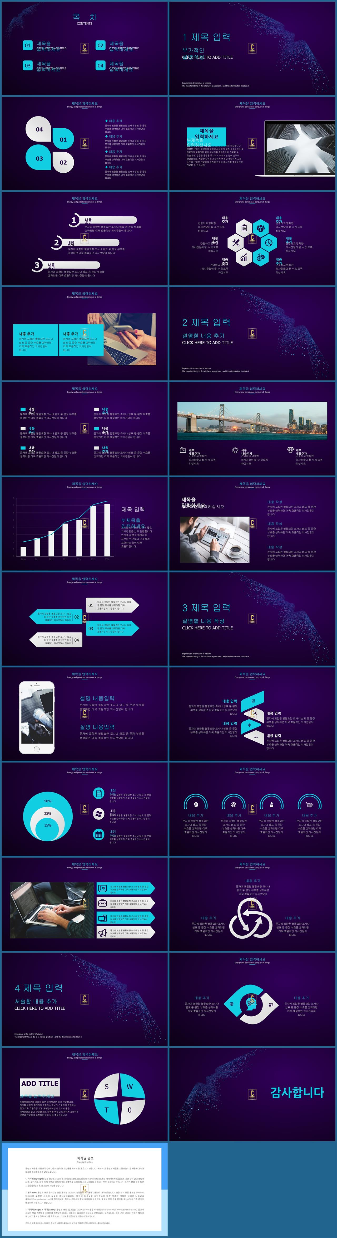 프로젝트 진행 ppt 템플릿 뿌연 하늘 ppt 템플릿