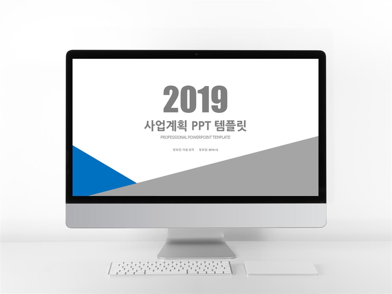 깔끔 기본 ppt 템플릿 사업설명회 ppt 배경