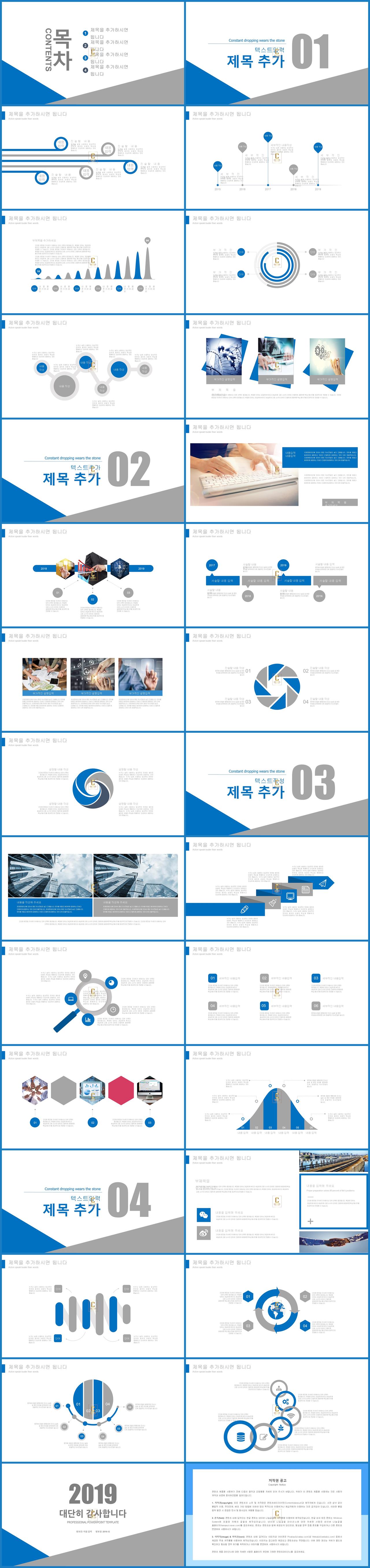 깔끔 기본 ppt 템플릿 푸른 ppt 배경