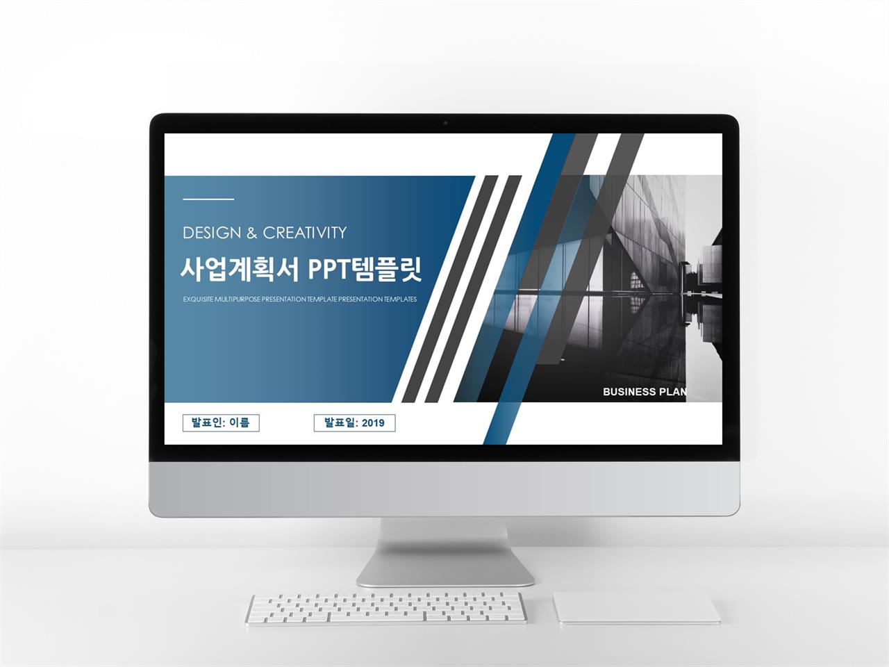 사업 계획서 샘플 ppt 현대 ppt 템플릿