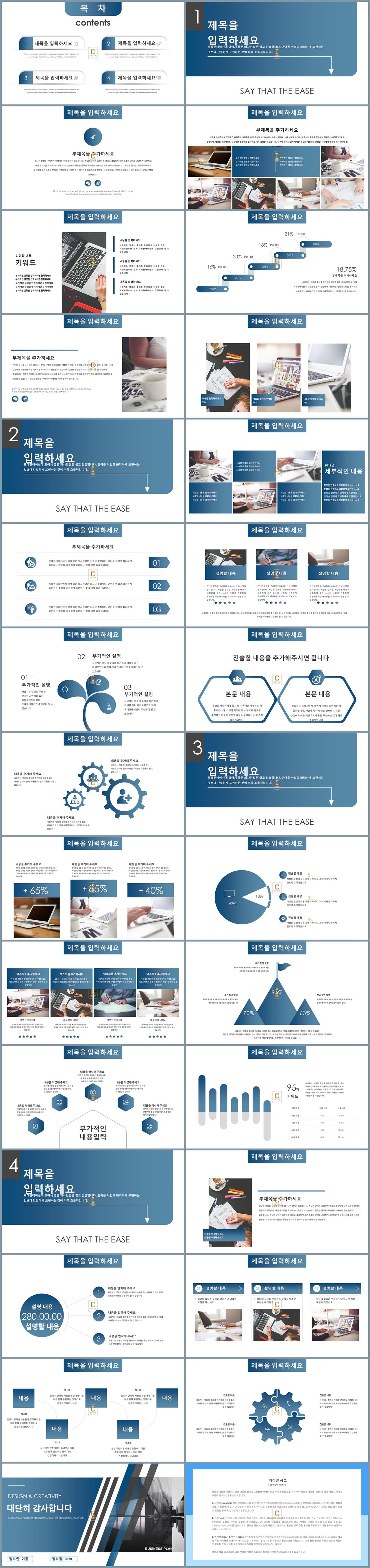 사업 계획서 샘플 ppt 파란색 ppt 템플릿