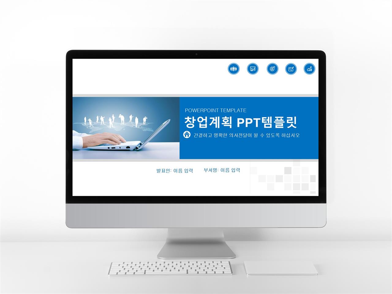 사업보고서 ppt 템플릿 깔끔 ppt 템플릿 다운