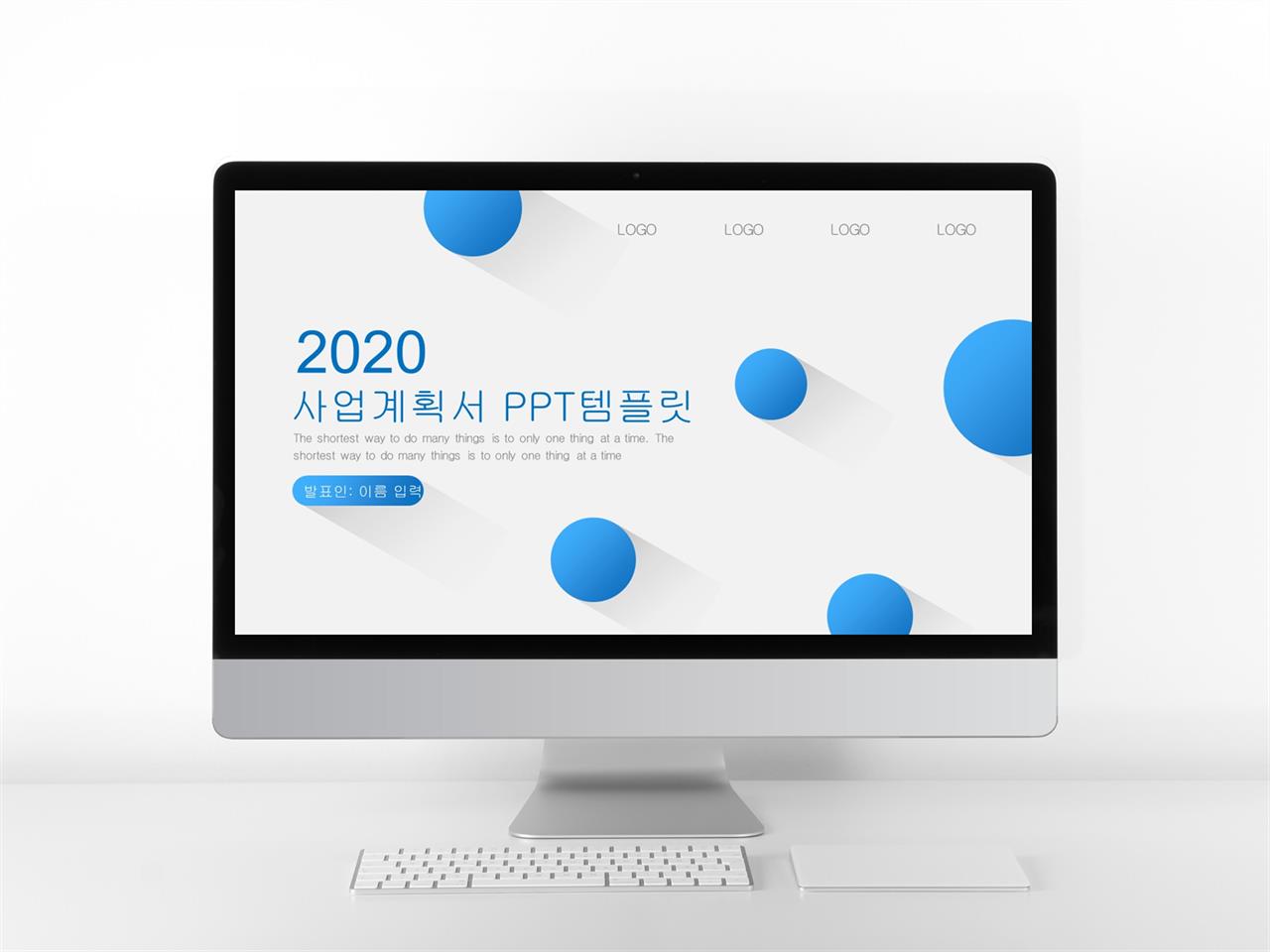 사업계획서 템플릿 ppt 심플한 깔끔한 ppt 템플릿