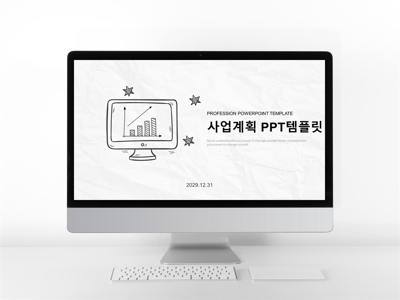 ppt 비즈니스 템플릿 ppt 캐릭터 테마
