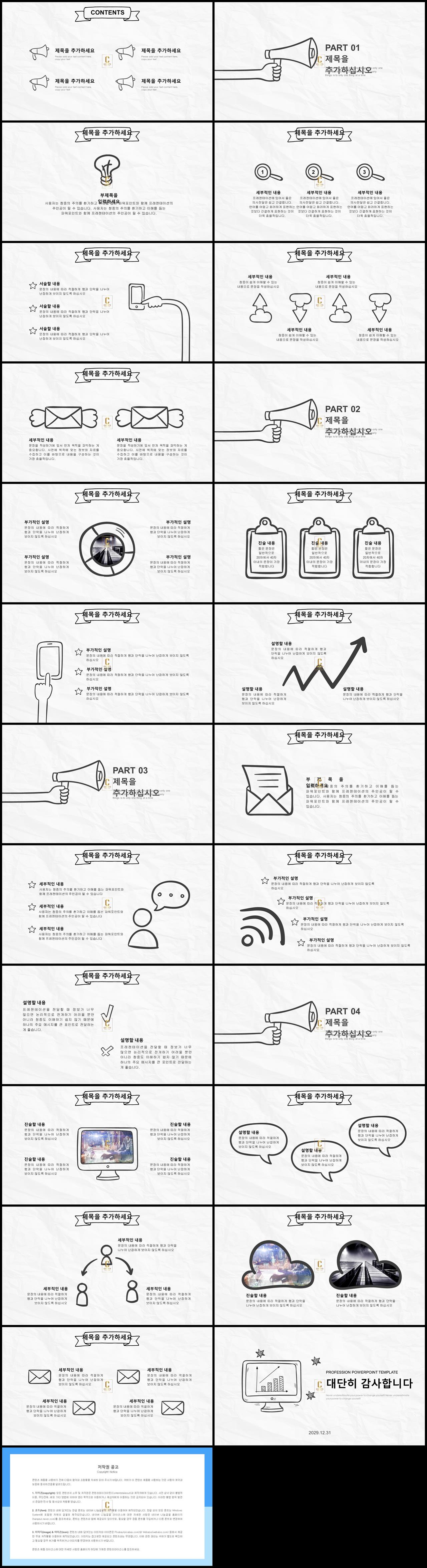 ppt 비즈니스 템플릿 파워포인트 회색 격자 배경
