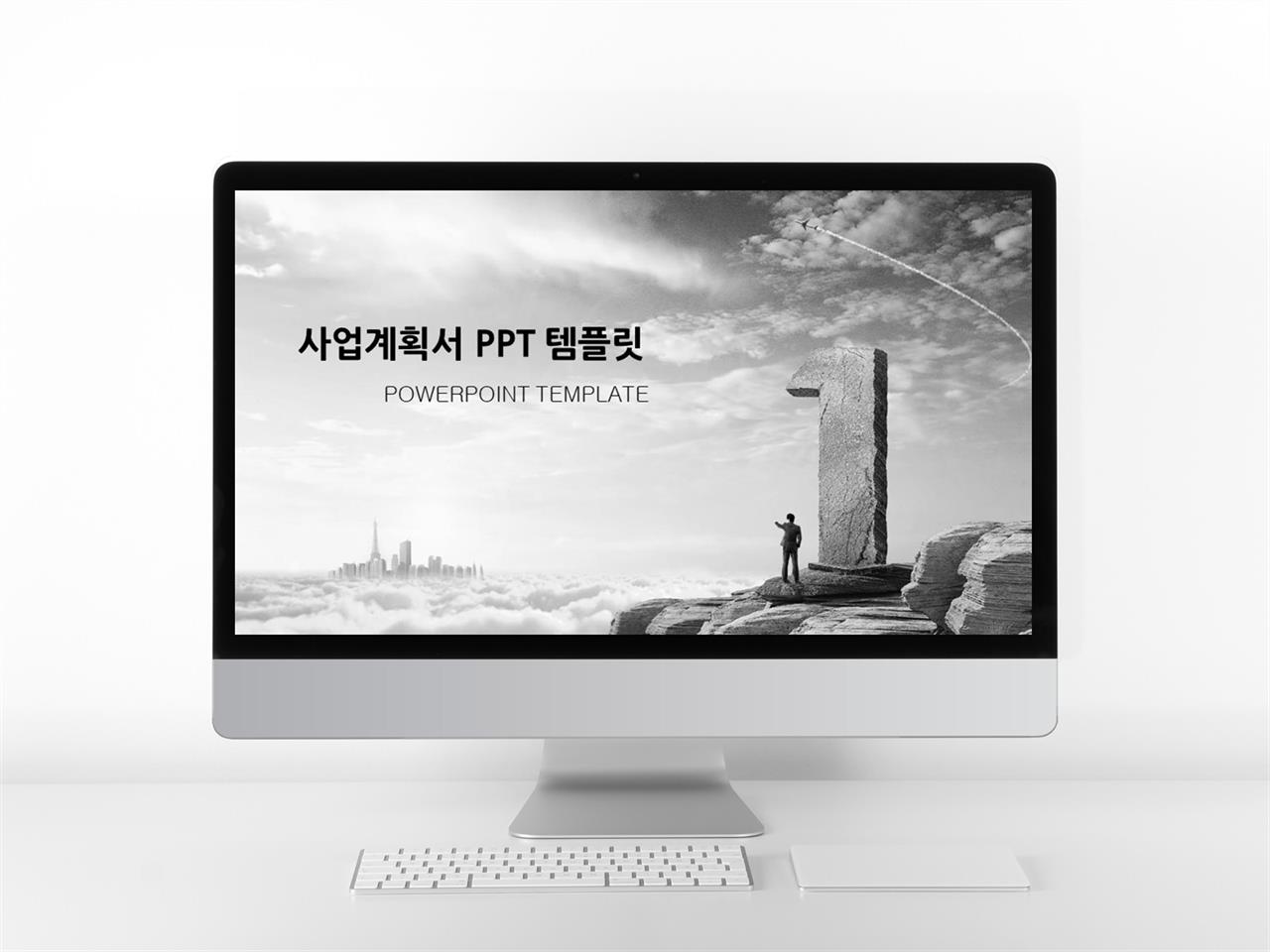 사업제안 ppt 템플릿 화려한 ppt 템플릿