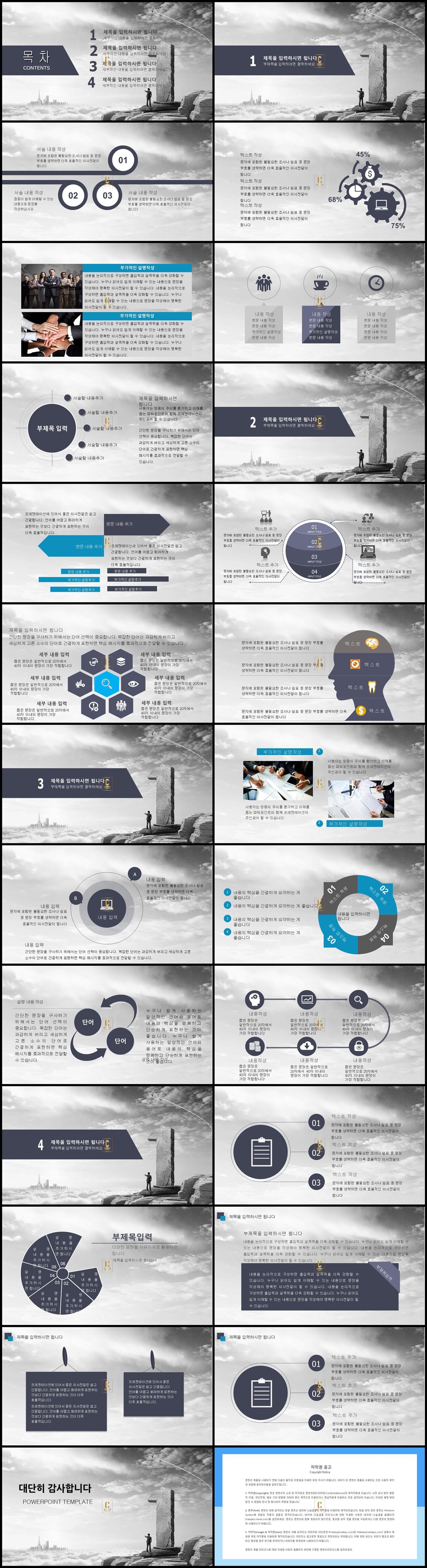 사업제안 ppt 템플릿 ppt 템플릿 그레이