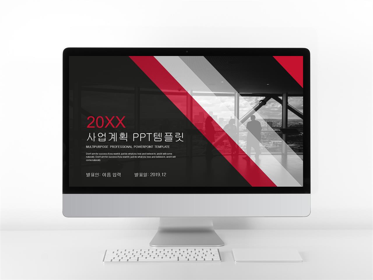 사업설명회 ppt 템플릿 현대문학 ppt 템플릿