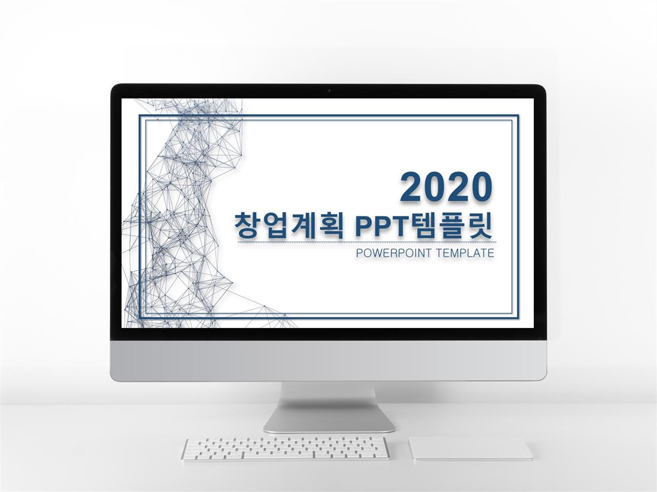 사업 계획서 템플릿 ppt ppt 간단 템플릿