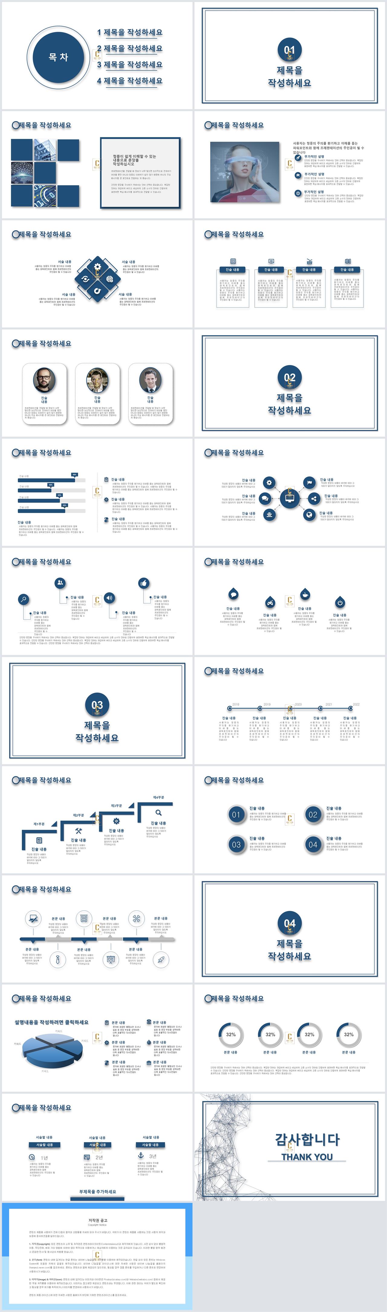 사업 계획서 템플릿 ppt ppt 템플릿 심플 블루