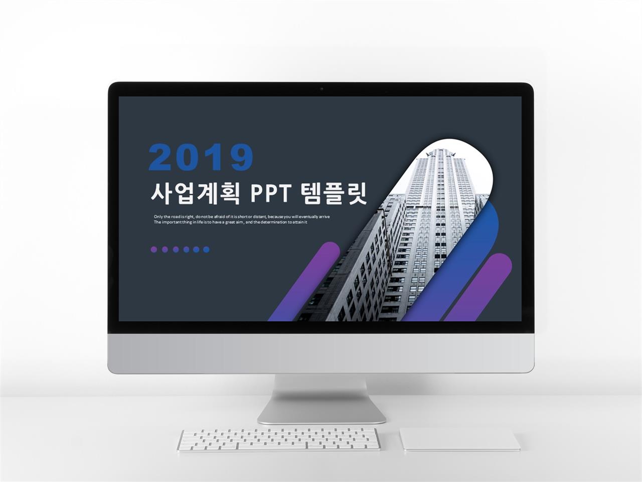 비즈니스 ppt 템플릿 화려한 ppt 템플릿