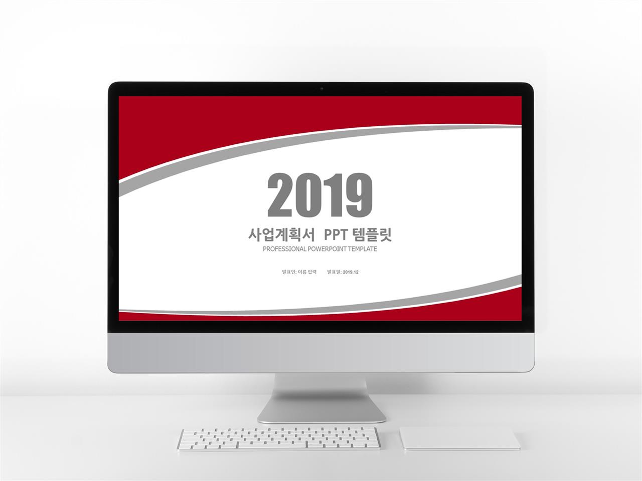 외식사업계획서 ppt 템플릿 다운 단순한 ppt 템플릿