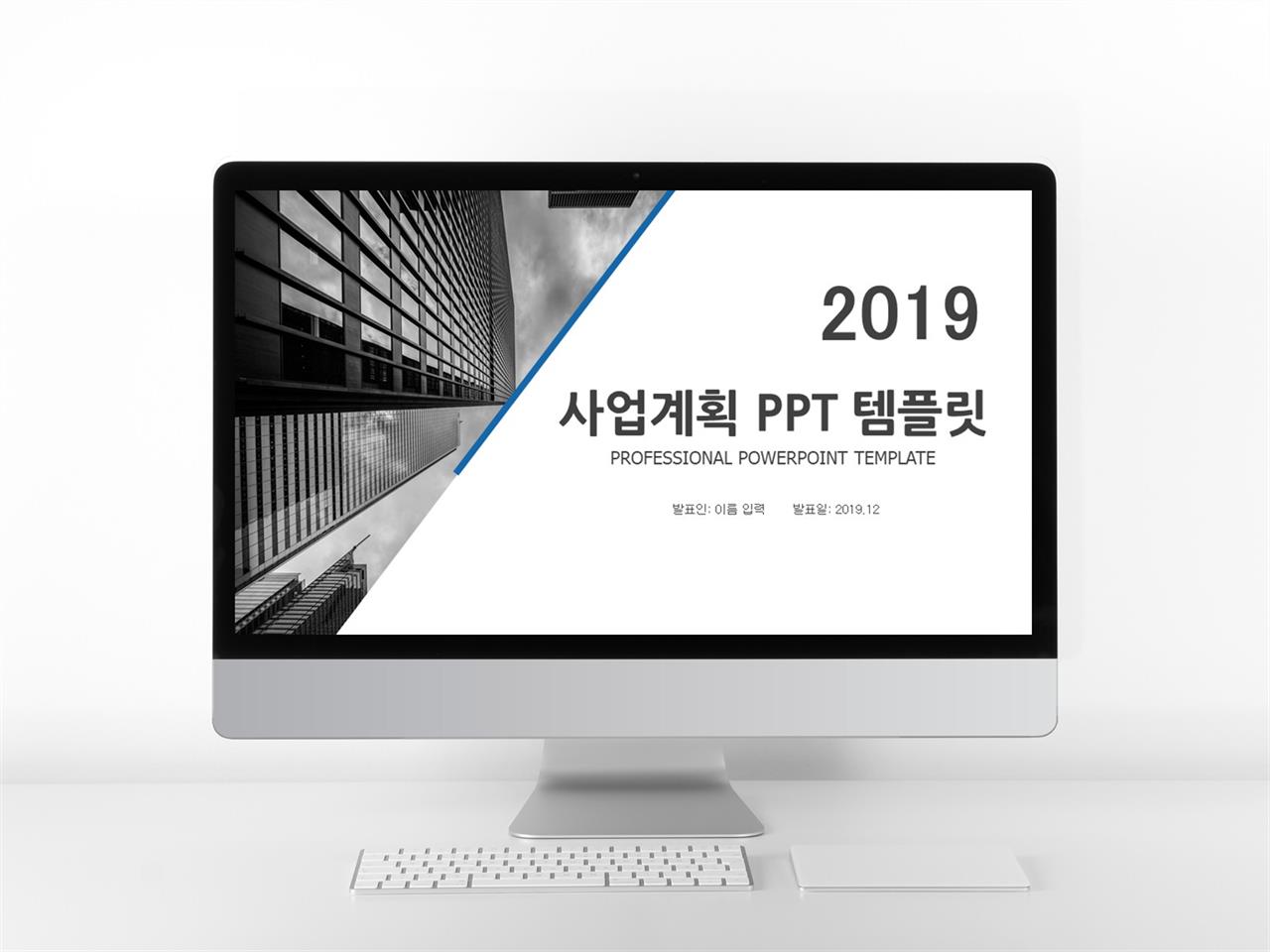사업설명회 ppt 템플릿 ppt 스타일 템플릿