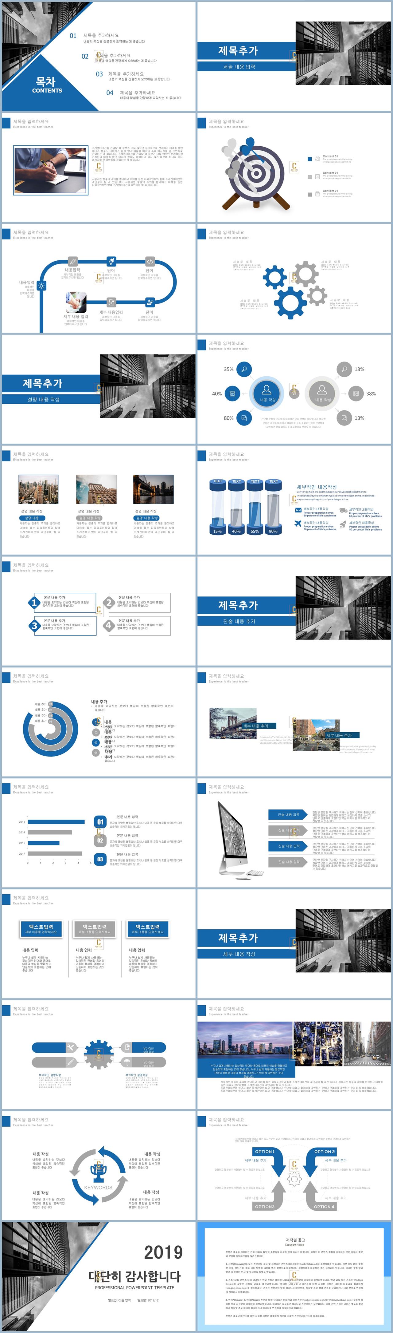 사업설명회 ppt 템플릿 ppt 템플릿 남색