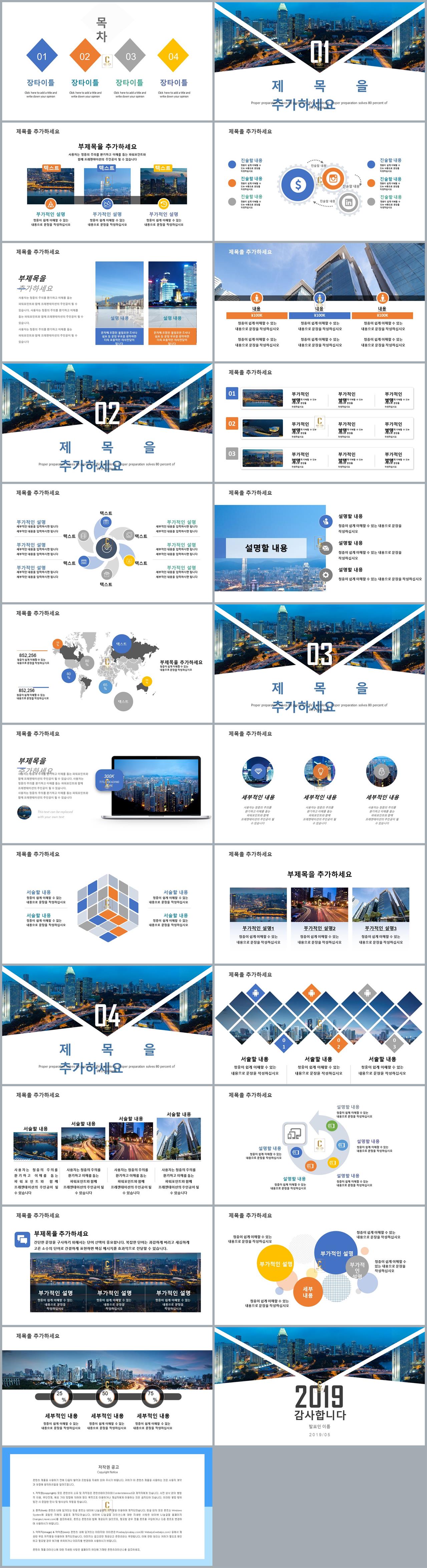 프로젝트 계획서 양식 ppt 차분한 ppt 남색 템플릿