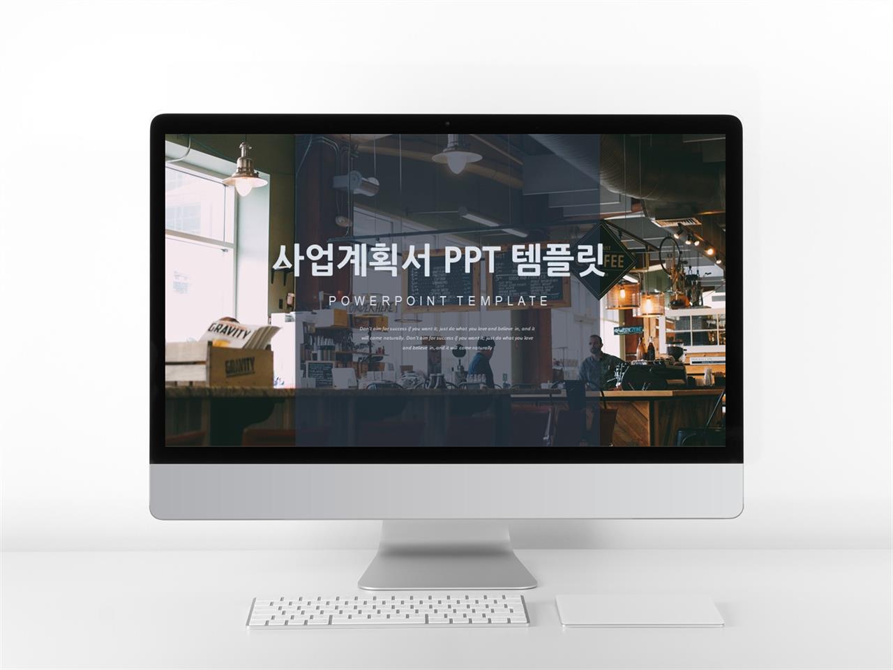 비즈니스 ppt 템플릿 현대 ppt 템플릿