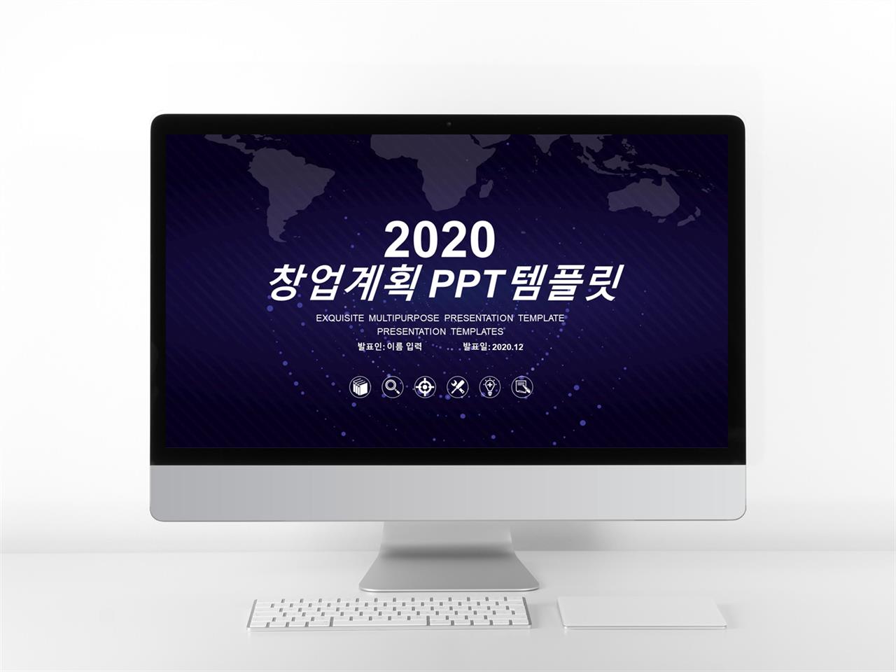 비즈니스 ppt 양식 시크 템플릿 ppt