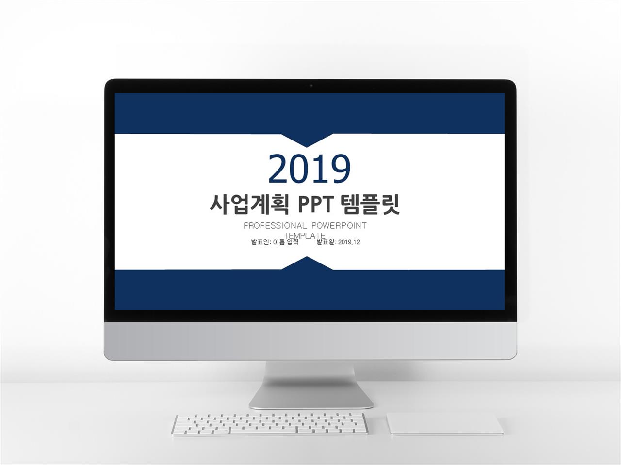 제안서 양식 ppt 깔끔 유니크 피피티 탬플릿