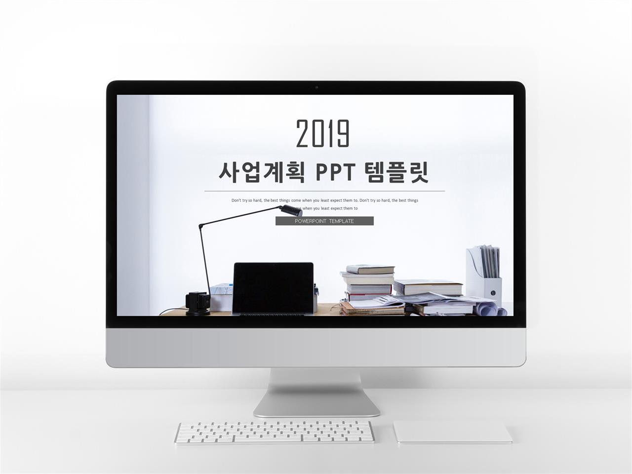 ppt 제안서 양식 파워포인트 예쁜 템플릿