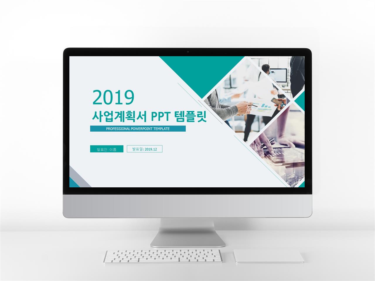 프로젝트 보고서 양식 ppt 화려한 ppt 템플릿