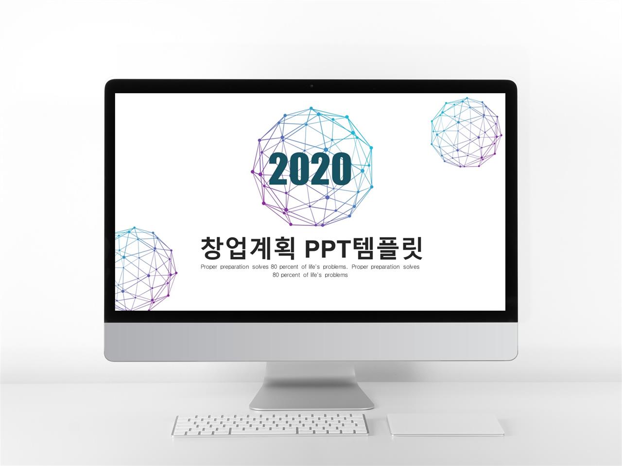 사업설명회 ppt 배경 깔끔한 ppt 디자인 양식