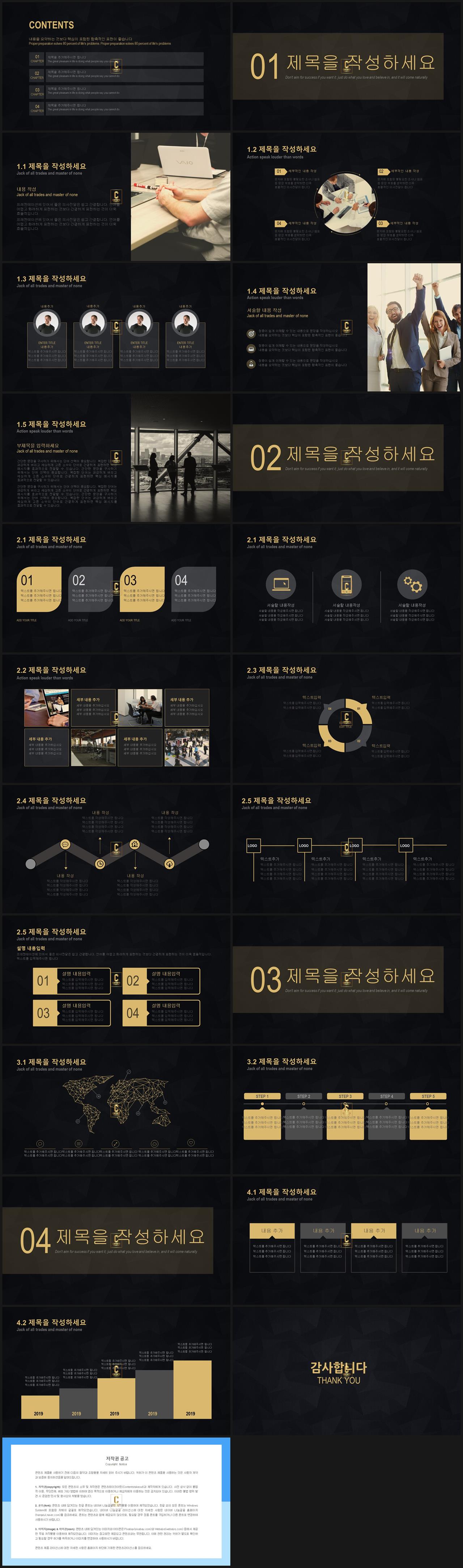 사업 제안서 양식 ppt ppt 템플릿 골드 검정