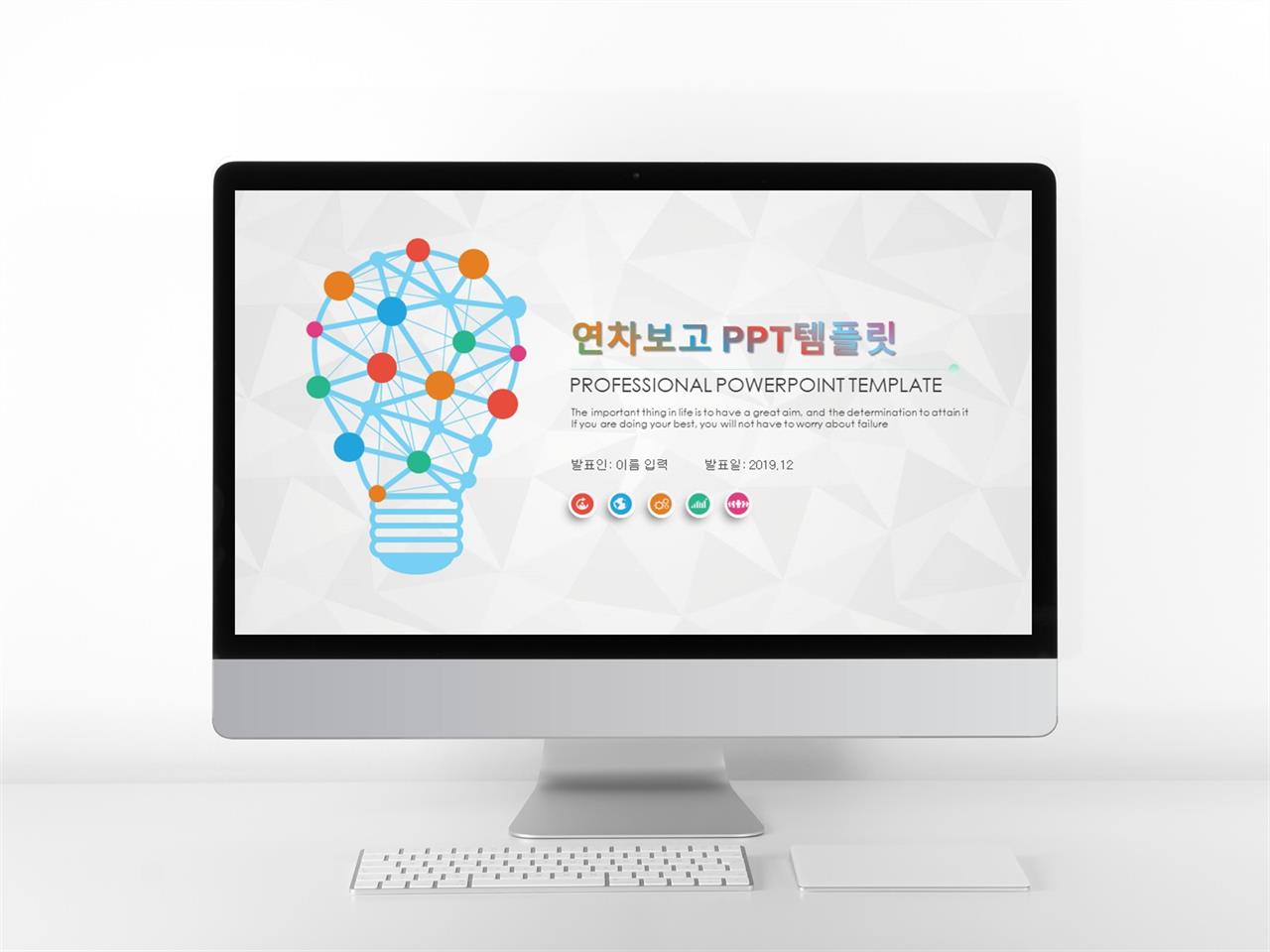 과제제출용사업계획서 ppt 템플릿 다운 물감 ppt 템플릿