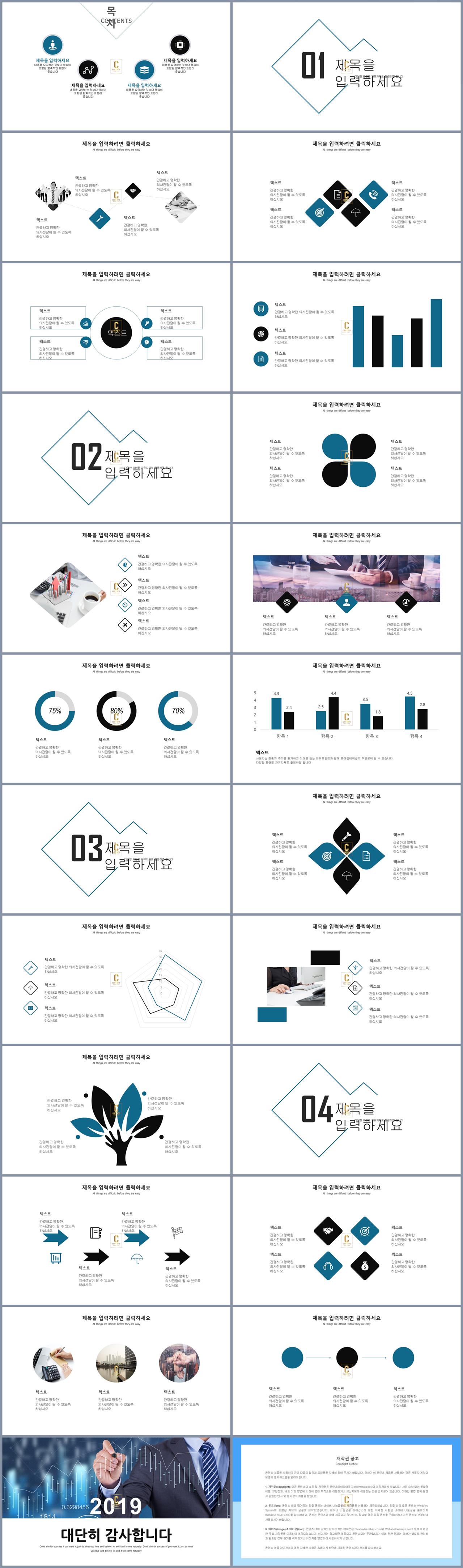 ppt 배경 사업 하늘색 피피티 템플릿