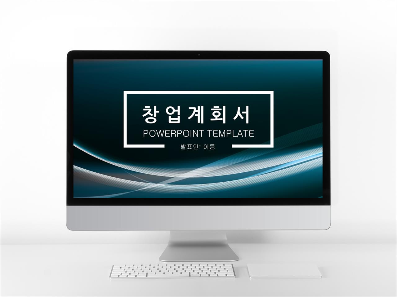 비즈니스 피피티 템플릿 어두운 ppt 테마