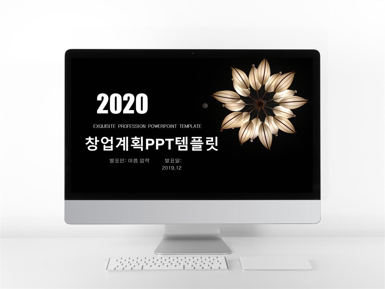 블랙 화이트 ppt 템플릿 비즈니스 모델 캔버스 양식 ppt