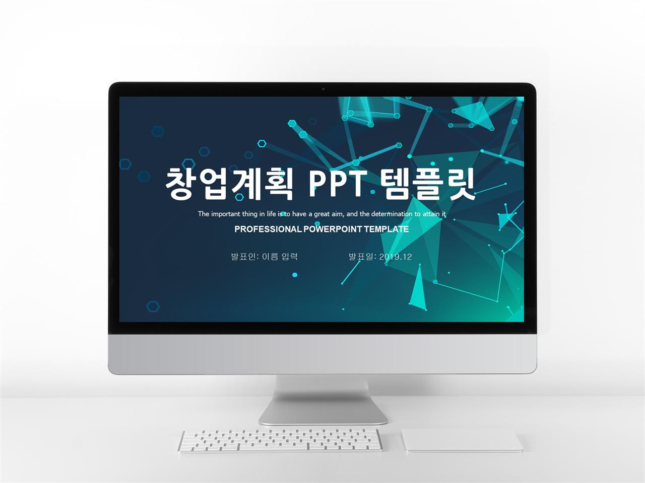 사업 계획서 양식 ppt 깔끔한 ppt 템플릿 이미지