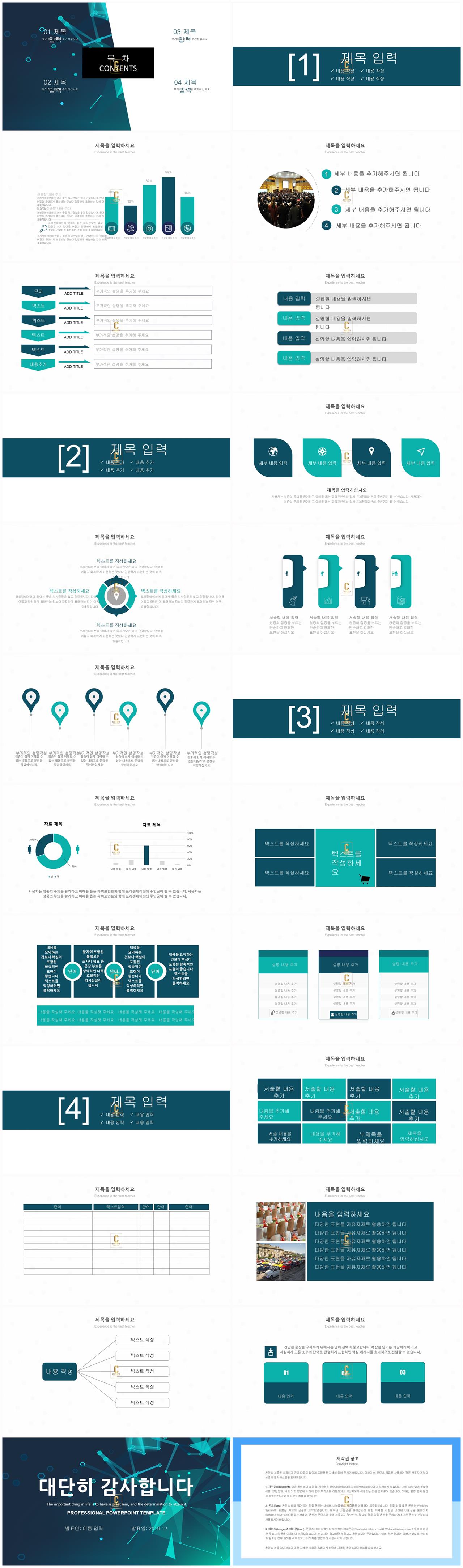 사업 계획서 양식 ppt 하늘 ppt 템플릿