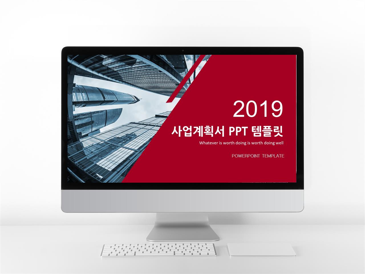 비즈니스 ppt 샘플 ppt 스타일 템플릿