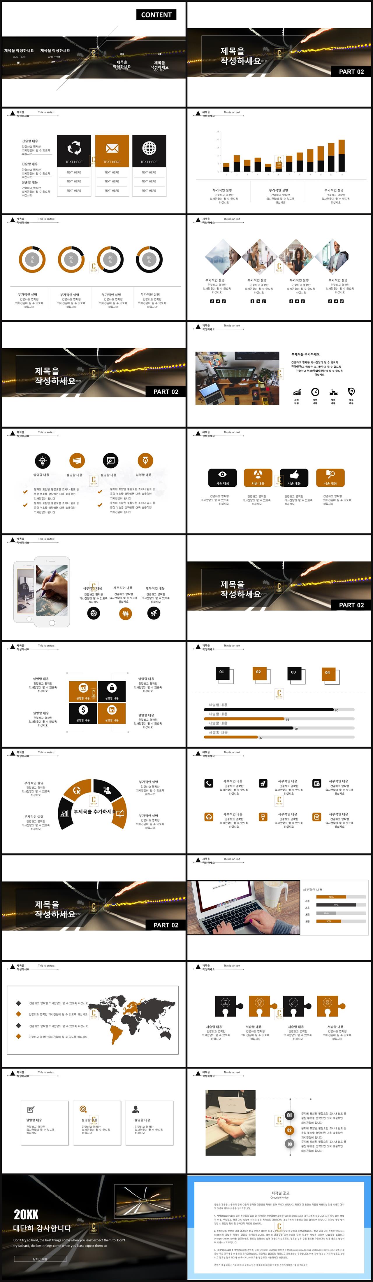 아이디어 제안서 ppt 템플릿 ppt 배경 검정