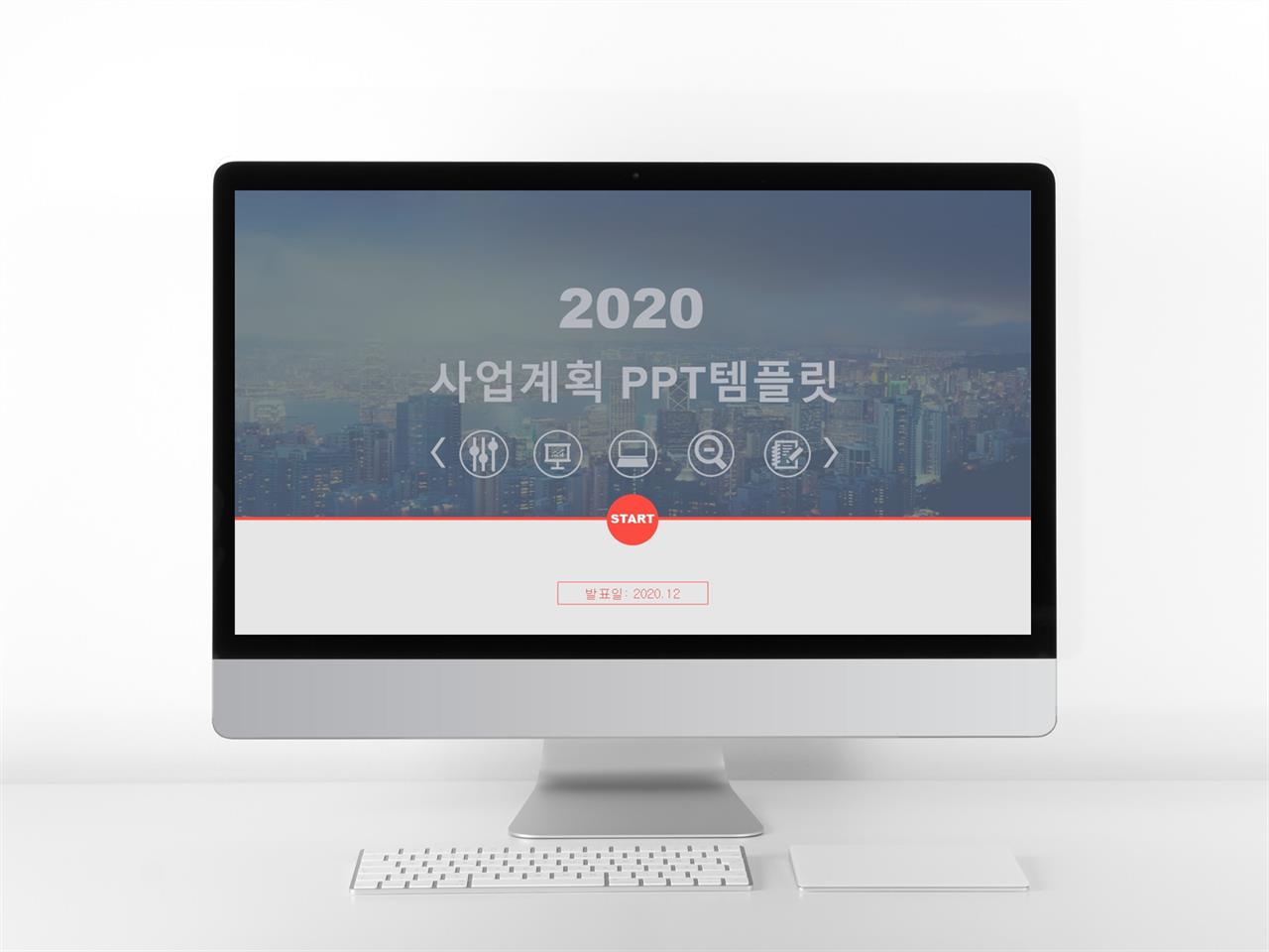 사업계획서 양식 ppt 다운로드 현대 ppt 템플릿