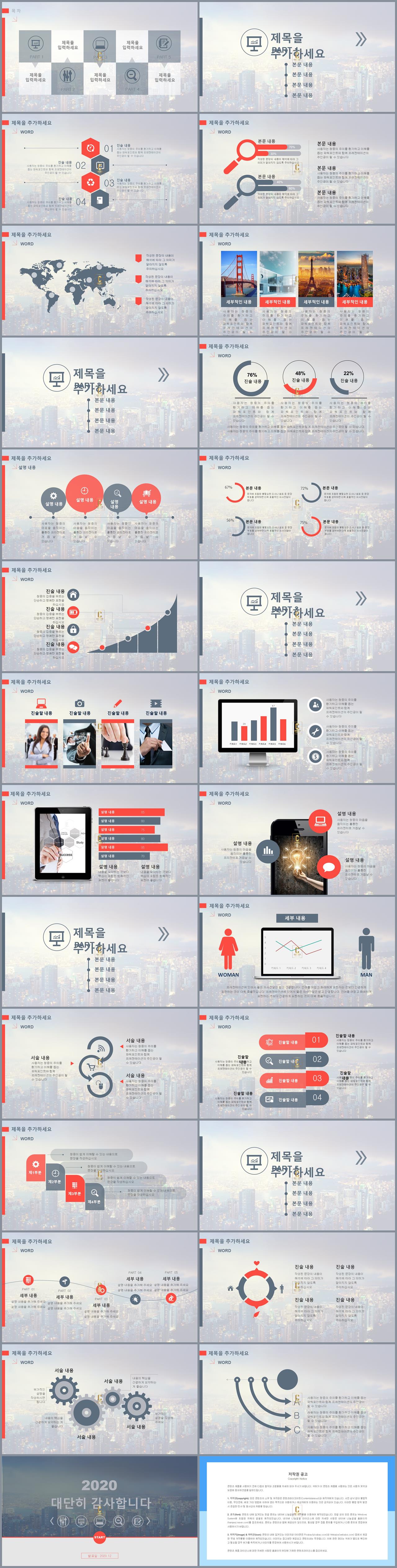 사업계획서 양식 ppt 다운로드 파워포인트 회색 격자 배경