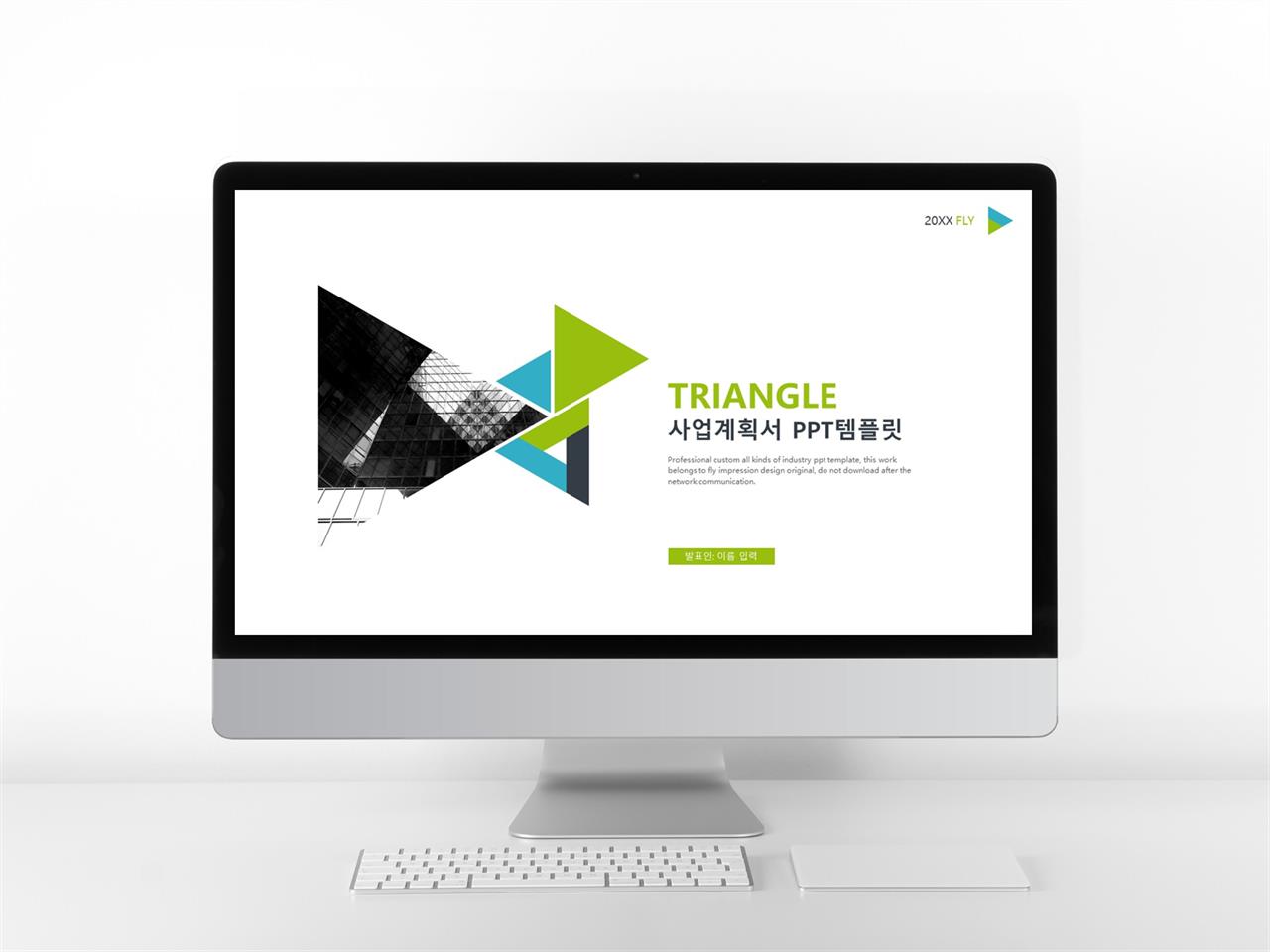 사업개요 ppt 템플릿 깔끔한 ppt 배경 이미지