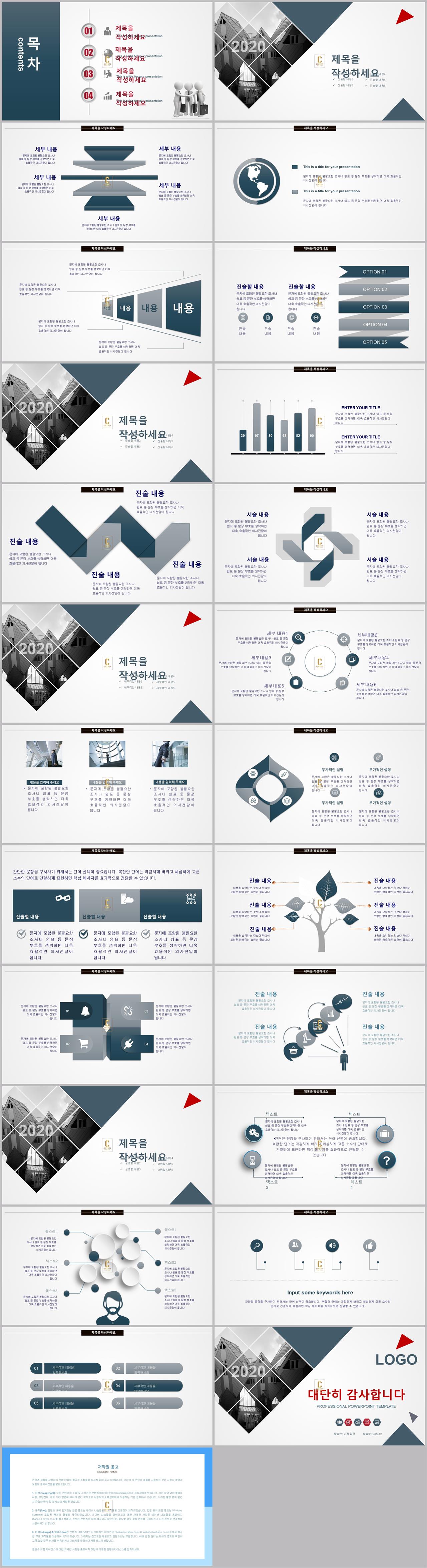 ppt 초록 템플릿 현대 문학 ppt 템플릿