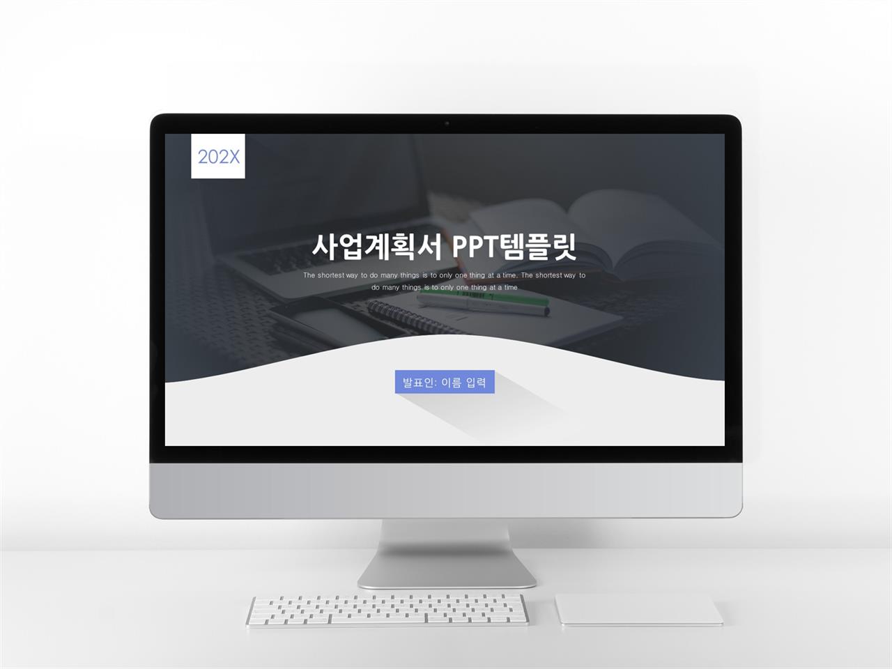 제품 제안서 샘플 ppt 깔끔한 심플 피피티 템플릿