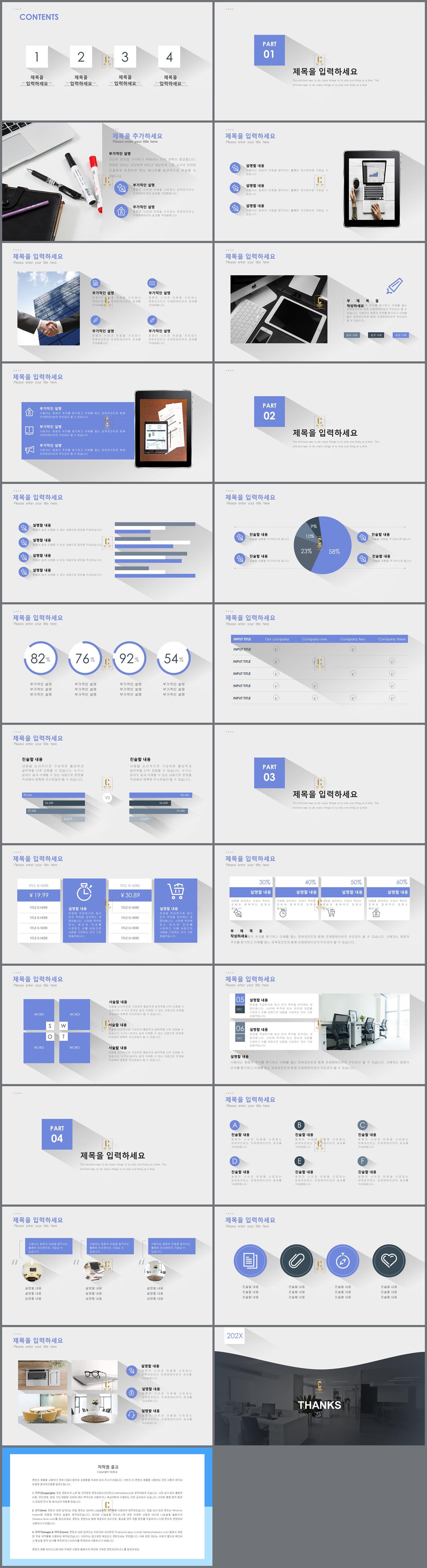 제품 제안서 샘플 ppt 블랙 화이트 ppt 템플릿