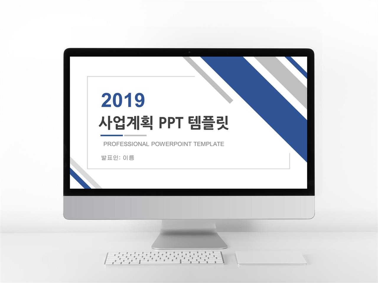 제안서 템플릿 ppt 단순한 ppt 템플릿