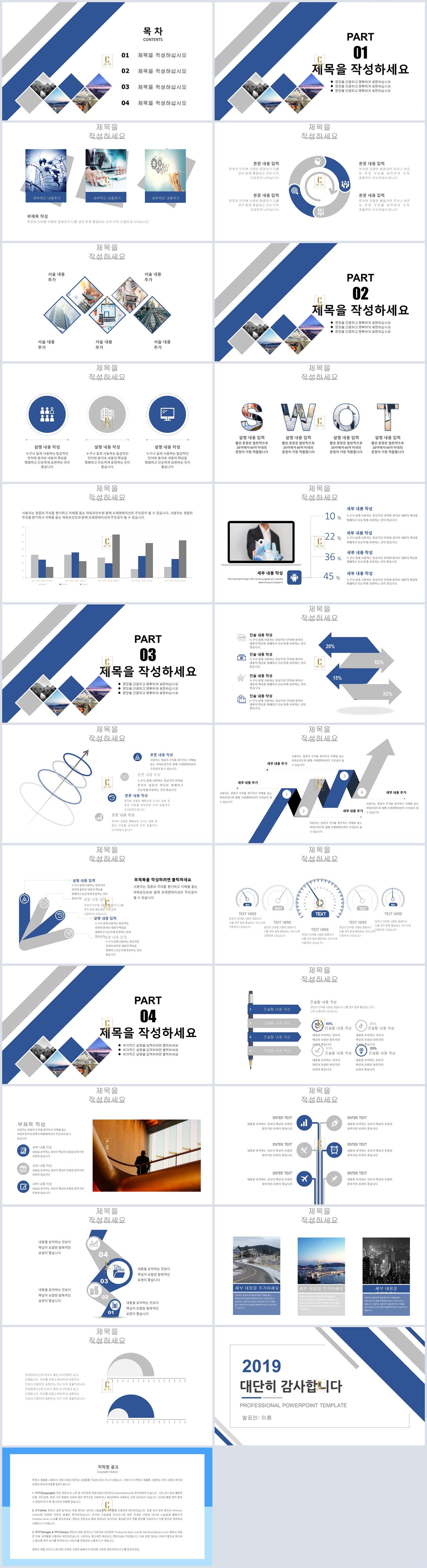 제안서 템플릿 ppt 하늘 ppt 테마