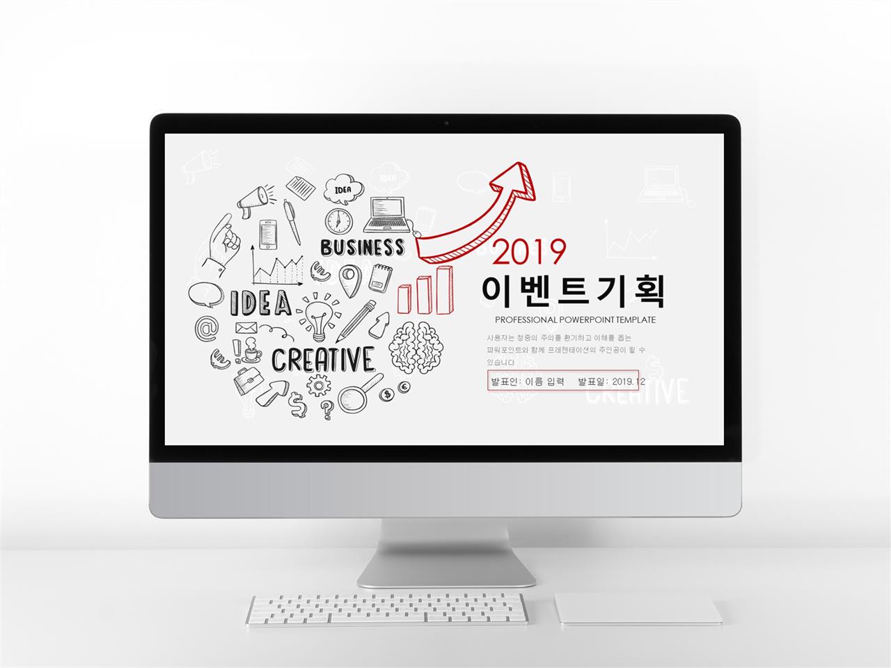 입찰 제안서 ppt 샘플 애니메이션 효과 ppt 템플릿